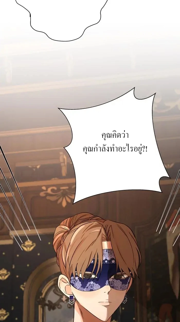 [จบ] เมื่อฉันติดอยู่ในเกมจีบหนุ่มของน้องสาว - ตอนที่ 8 - หน้า 103