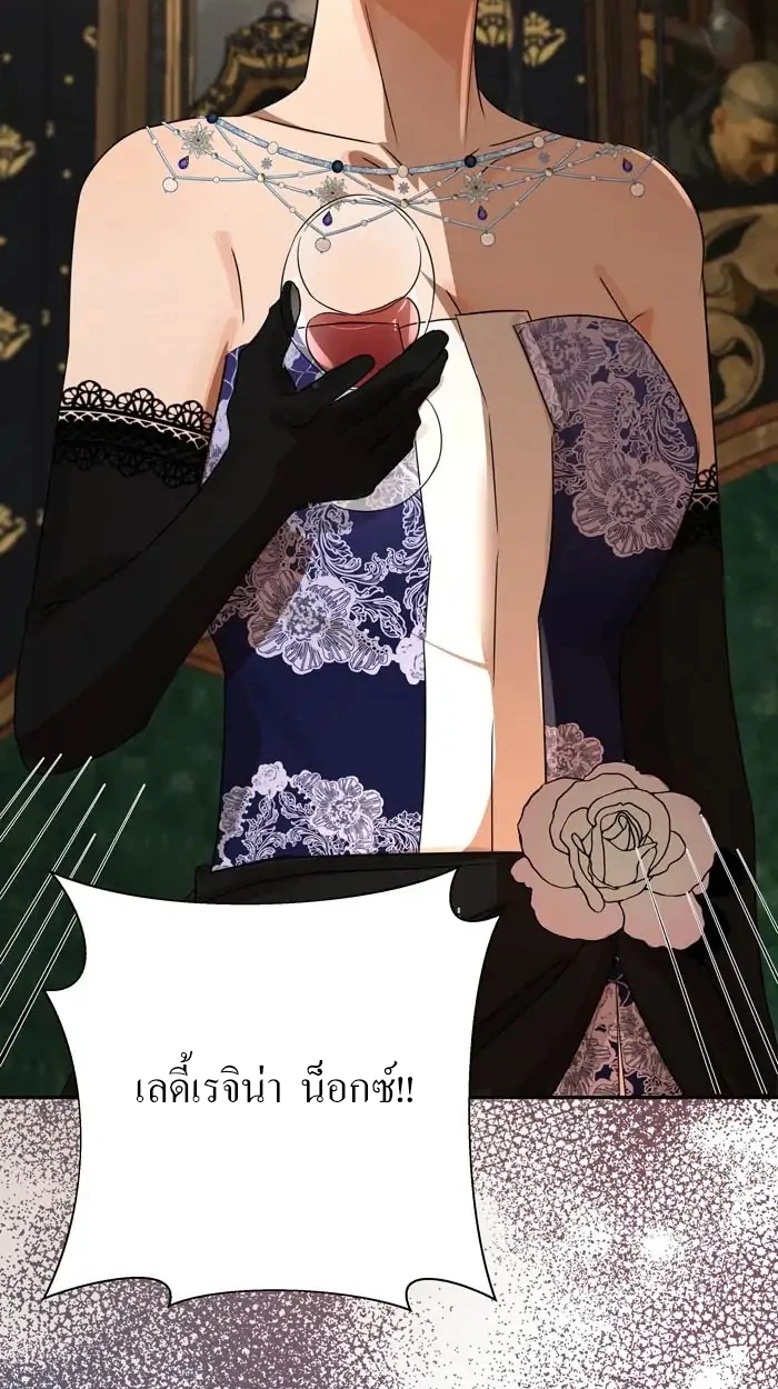 [จบ] เมื่อฉันติดอยู่ในเกมจีบหนุ่มของน้องสาว - ตอนที่ 8 - หน้า 104
