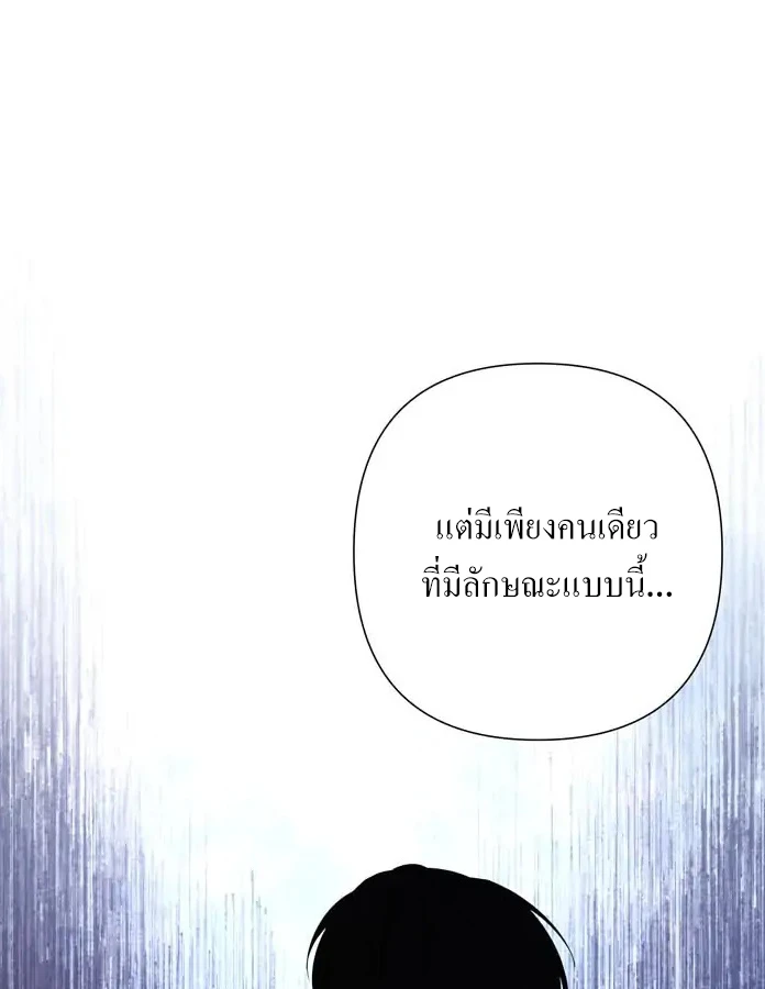 [จบ] เมื่อฉันติดอยู่ในเกมจีบหนุ่มของน้องสาว - ตอนที่ 8 - หน้า 12
