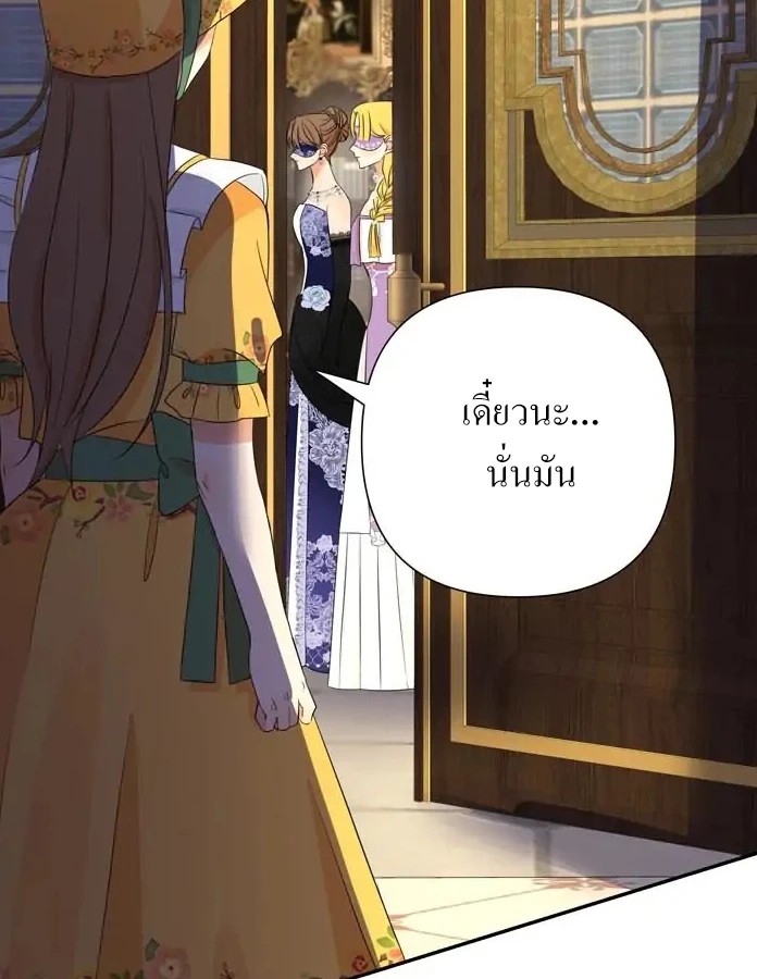 [จบ] เมื่อฉันติดอยู่ในเกมจีบหนุ่มของน้องสาว - ตอนที่ 8 - หน้า 18