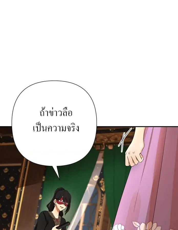 [จบ] เมื่อฉันติดอยู่ในเกมจีบหนุ่มของน้องสาว - ตอนที่ 8 - หน้า 23