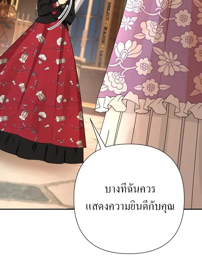 [จบ] เมื่อฉันติดอยู่ในเกมจีบหนุ่มของน้องสาว - ตอนที่ 8 - หน้า 24