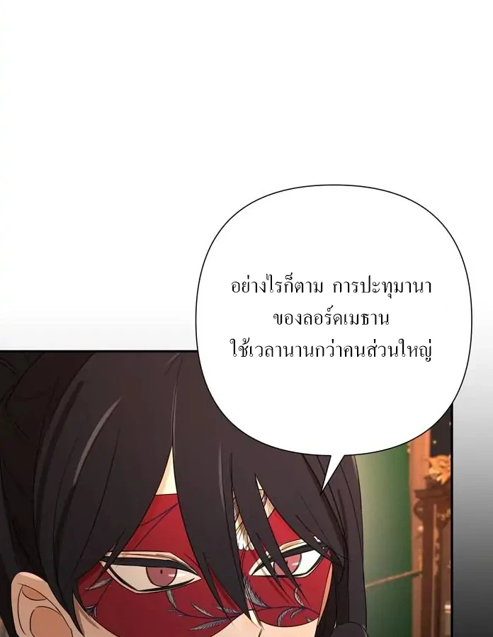 [จบ] เมื่อฉันติดอยู่ในเกมจีบหนุ่มของน้องสาว - ตอนที่ 8 - หน้า 25