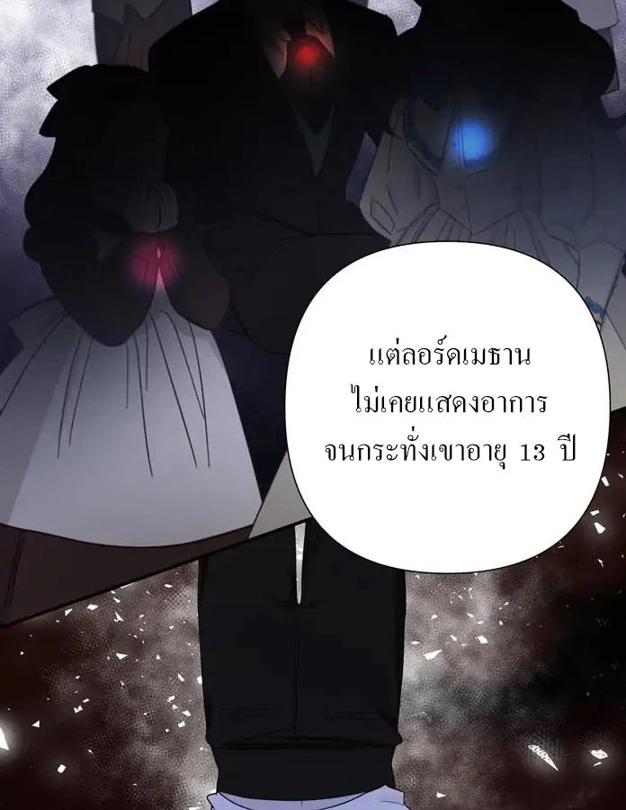 [จบ] เมื่อฉันติดอยู่ในเกมจีบหนุ่มของน้องสาว - ตอนที่ 8 - หน้า 28
