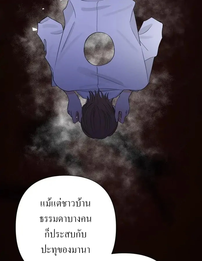 [จบ] เมื่อฉันติดอยู่ในเกมจีบหนุ่มของน้องสาว - ตอนที่ 8 - หน้า 29