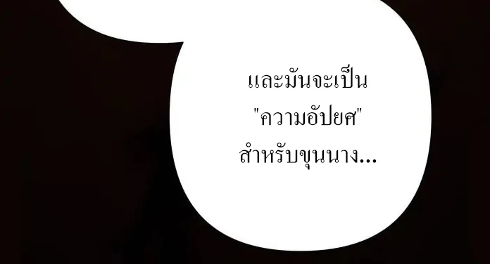 [จบ] เมื่อฉันติดอยู่ในเกมจีบหนุ่มของน้องสาว - ตอนที่ 8 - หน้า 30