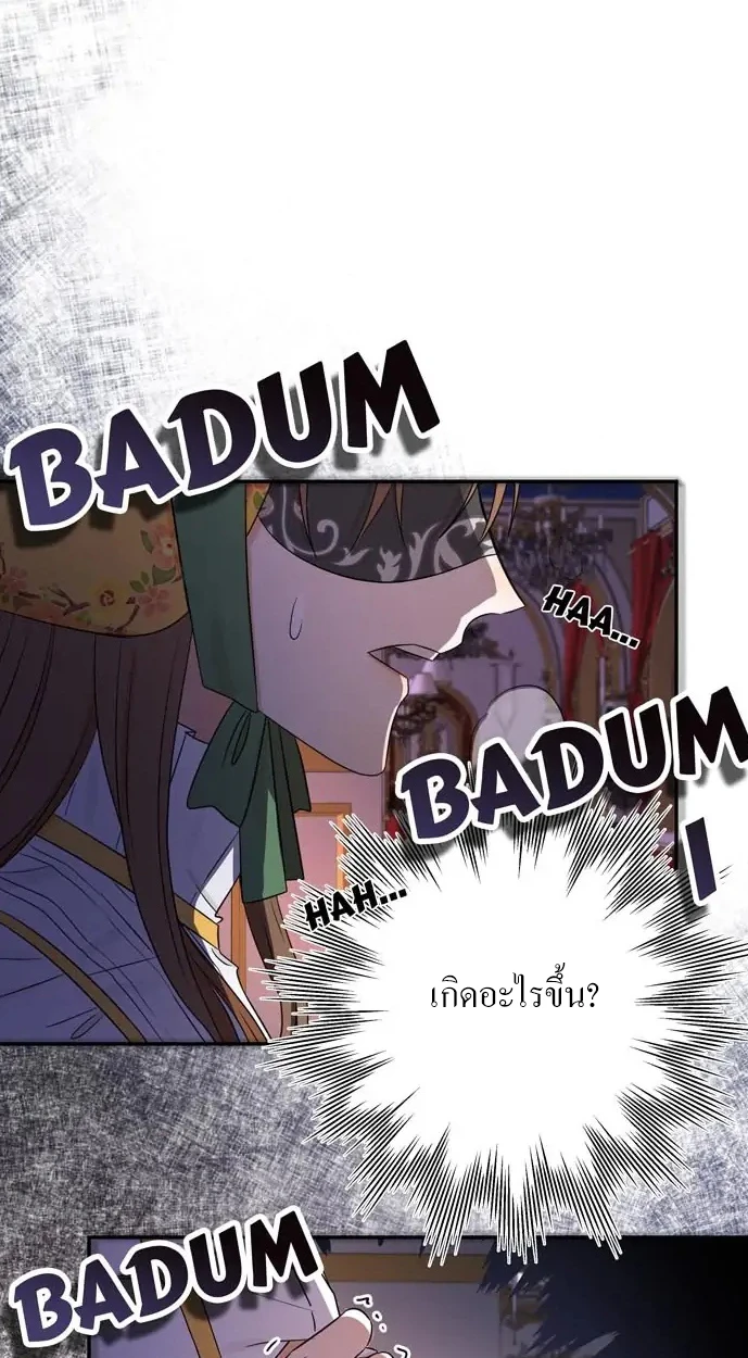 [จบ] เมื่อฉันติดอยู่ในเกมจีบหนุ่มของน้องสาว - ตอนที่ 8 - หน้า 33