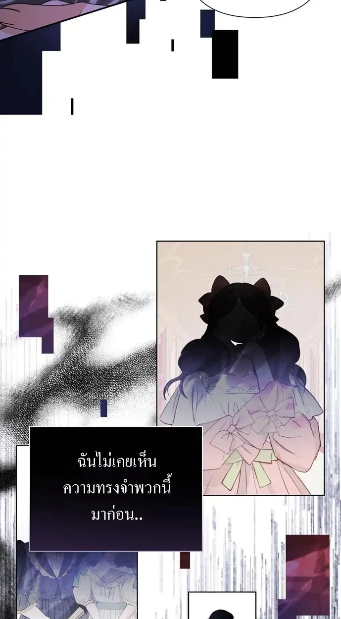 [จบ] เมื่อฉันติดอยู่ในเกมจีบหนุ่มของน้องสาว - ตอนที่ 8 - หน้า 37