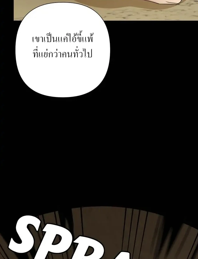 [จบ] เมื่อฉันติดอยู่ในเกมจีบหนุ่มของน้องสาว - ตอนที่ 8 - หน้า 42
