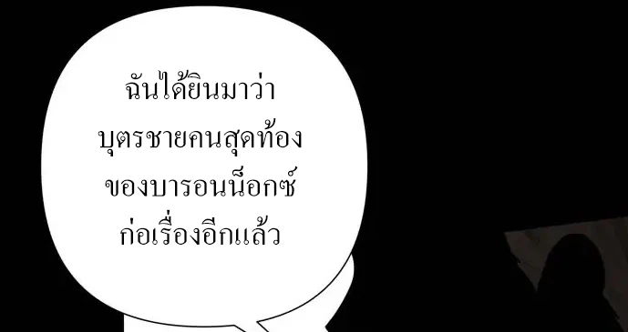 [จบ] เมื่อฉันติดอยู่ในเกมจีบหนุ่มของน้องสาว - ตอนที่ 8 - หน้า 51