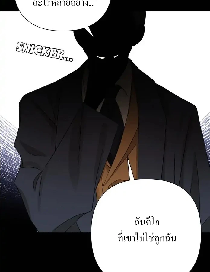 [จบ] เมื่อฉันติดอยู่ในเกมจีบหนุ่มของน้องสาว - ตอนที่ 8 - หน้า 54
