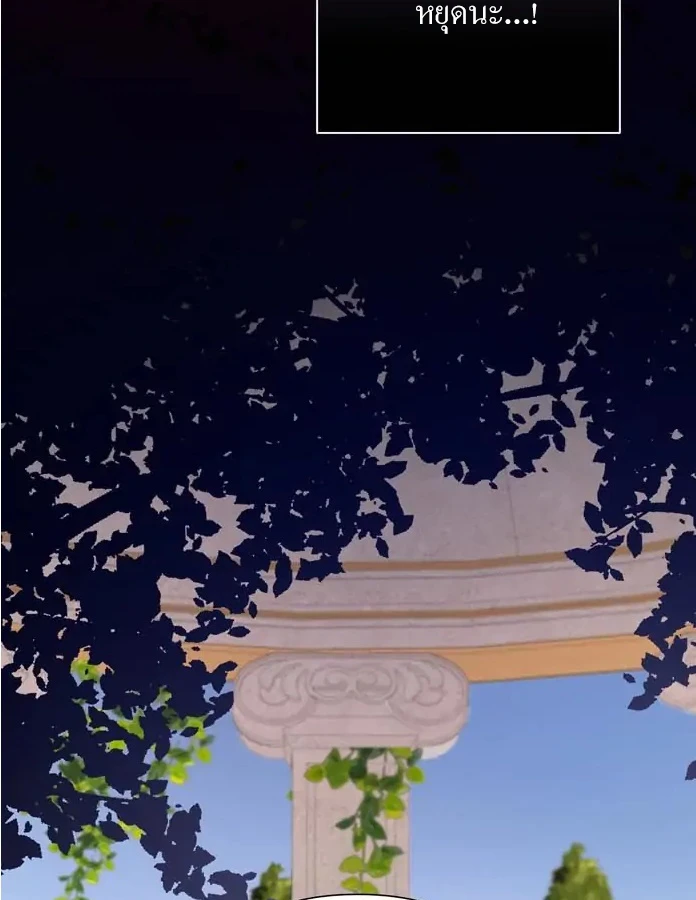 [จบ] เมื่อฉันติดอยู่ในเกมจีบหนุ่มของน้องสาว - ตอนที่ 8 - หน้า 58
