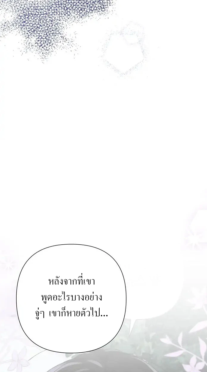 [จบ] เมื่อฉันติดอยู่ในเกมจีบหนุ่มของน้องสาว - ตอนที่ 8 - หน้า 7