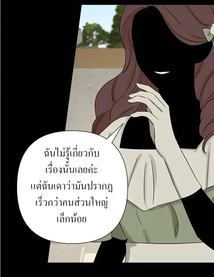 [จบ] เมื่อฉันติดอยู่ในเกมจีบหนุ่มของน้องสาว - ตอนที่ 8 - หน้า 62