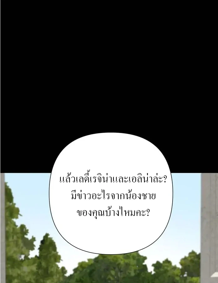 [จบ] เมื่อฉันติดอยู่ในเกมจีบหนุ่มของน้องสาว - ตอนที่ 8 - หน้า 64