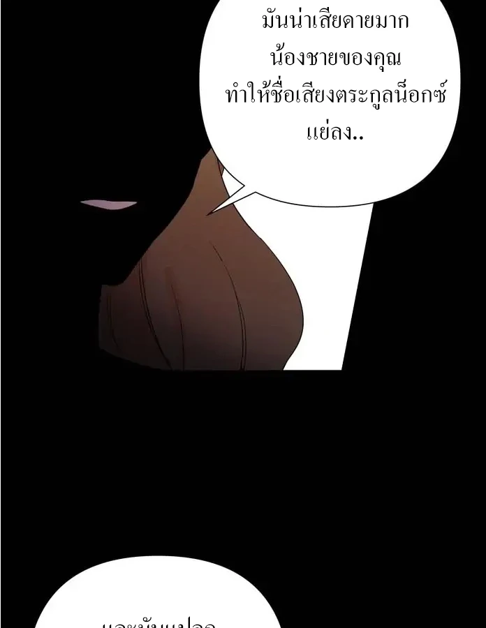 [จบ] เมื่อฉันติดอยู่ในเกมจีบหนุ่มของน้องสาว - ตอนที่ 8 - หน้า 67