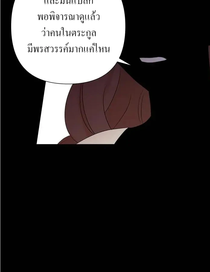 [จบ] เมื่อฉันติดอยู่ในเกมจีบหนุ่มของน้องสาว - ตอนที่ 8 - หน้า 68