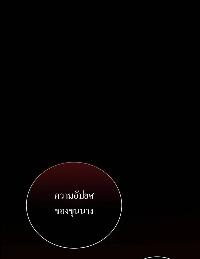 [จบ] เมื่อฉันติดอยู่ในเกมจีบหนุ่มของน้องสาว - ตอนที่ 8 - หน้า 70