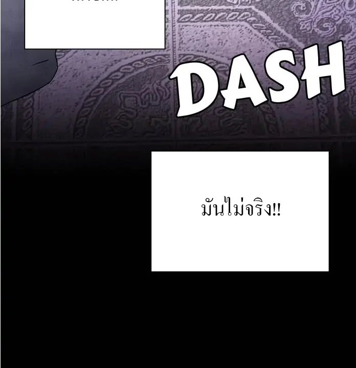 [จบ] เมื่อฉันติดอยู่ในเกมจีบหนุ่มของน้องสาว - ตอนที่ 8 - หน้า 73