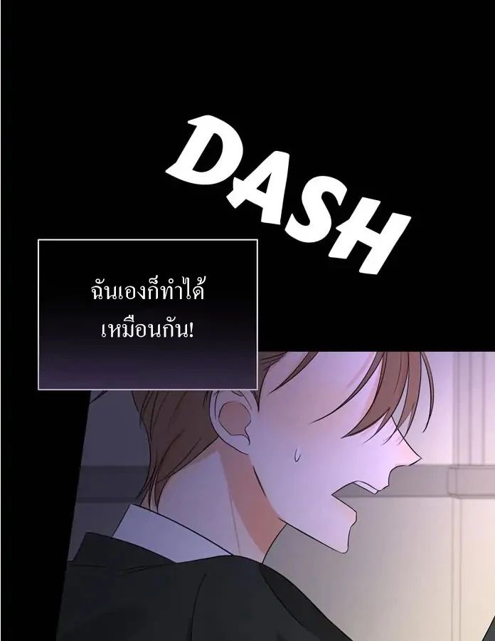 [จบ] เมื่อฉันติดอยู่ในเกมจีบหนุ่มของน้องสาว - ตอนที่ 8 - หน้า 74