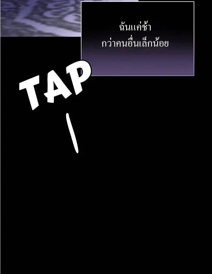 [จบ] เมื่อฉันติดอยู่ในเกมจีบหนุ่มของน้องสาว - ตอนที่ 8 - หน้า 76