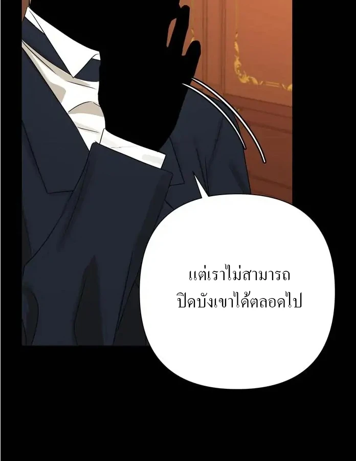 [จบ] เมื่อฉันติดอยู่ในเกมจีบหนุ่มของน้องสาว - ตอนที่ 8 - หน้า 83