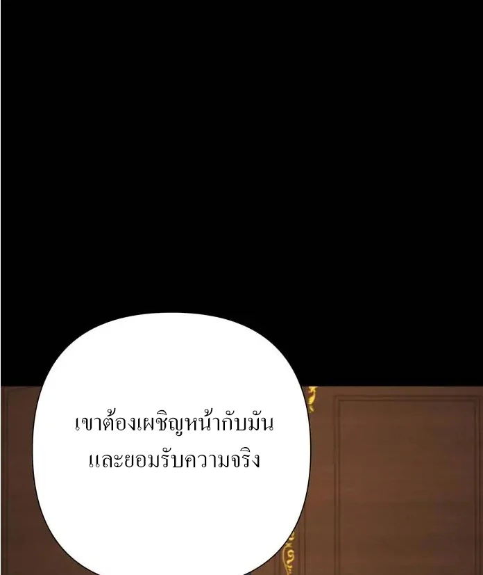 [จบ] เมื่อฉันติดอยู่ในเกมจีบหนุ่มของน้องสาว - ตอนที่ 8 - หน้า 84
