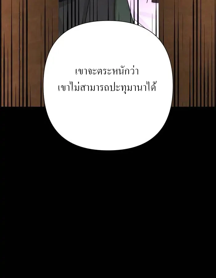 [จบ] เมื่อฉันติดอยู่ในเกมจีบหนุ่มของน้องสาว - ตอนที่ 8 - หน้า 88