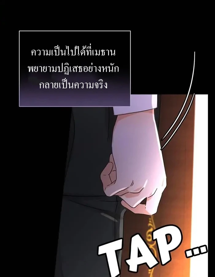 [จบ] เมื่อฉันติดอยู่ในเกมจีบหนุ่มของน้องสาว - ตอนที่ 8 - หน้า 89