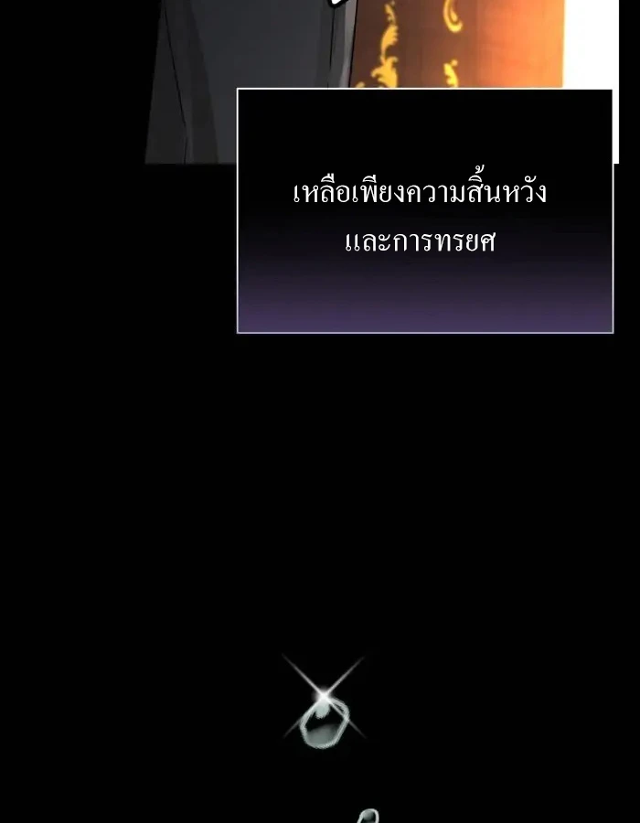 [จบ] เมื่อฉันติดอยู่ในเกมจีบหนุ่มของน้องสาว - ตอนที่ 8 - หน้า 90