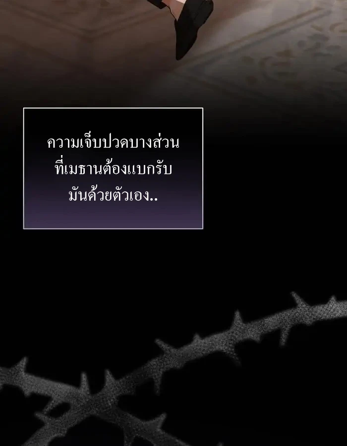 [จบ] เมื่อฉันติดอยู่ในเกมจีบหนุ่มของน้องสาว - ตอนที่ 8 - หน้า 93