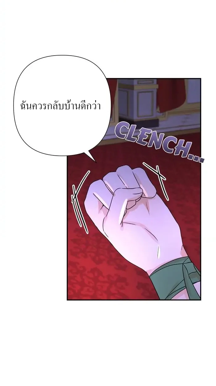[จบ] เมื่อฉันติดอยู่ในเกมจีบหนุ่มของน้องสาว - ตอนที่ 8 - หน้า 99