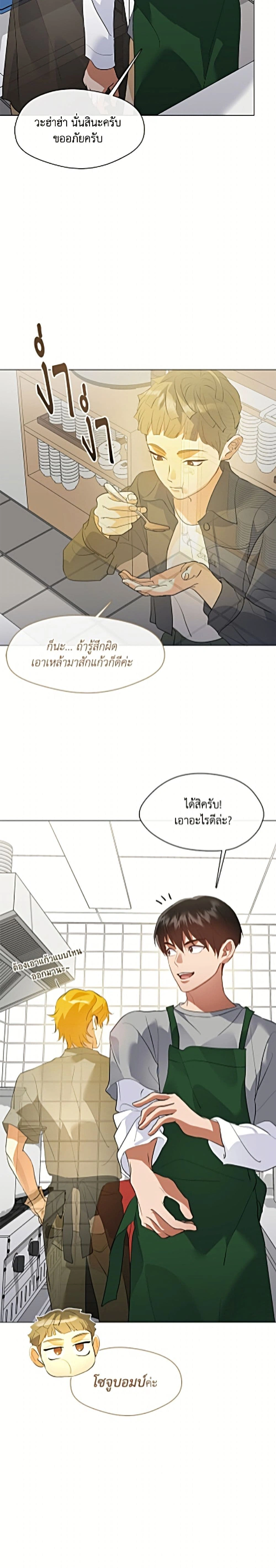 Restaurant in the After Life – ร้านอาหารหลังความตาย - ตอนที่ 109 - หน้า 16