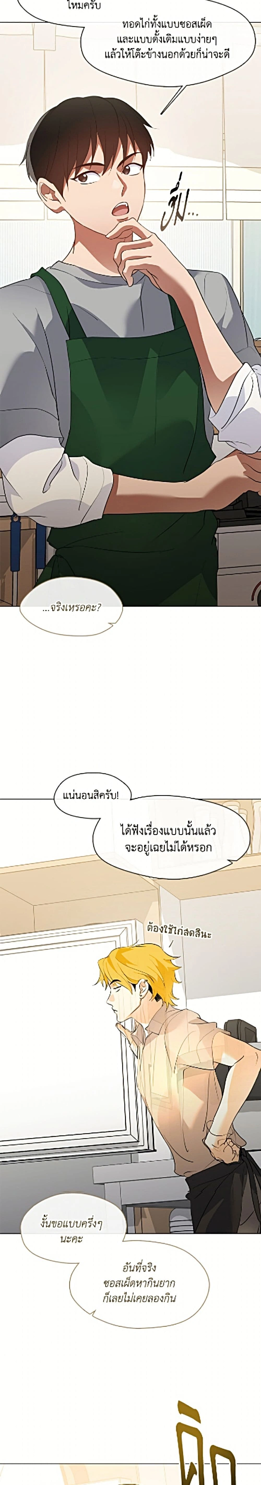 Restaurant in the After Life – ร้านอาหารหลังความตาย - ตอนที่ 109 - หน้า 20