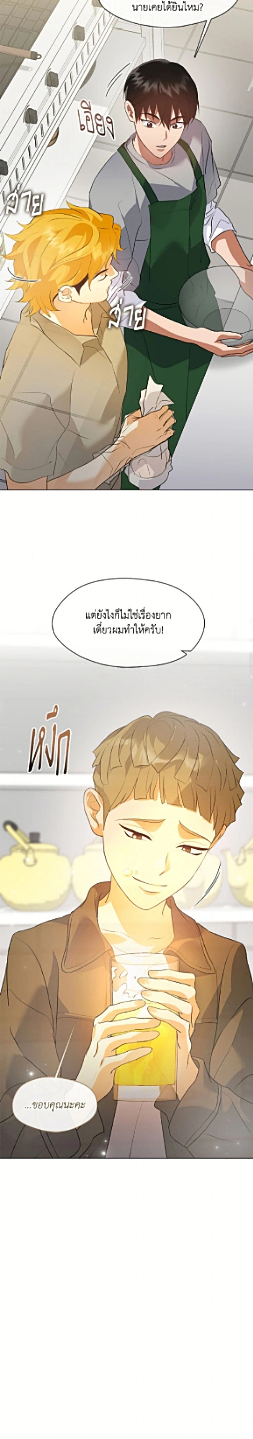 Restaurant in the After Life – ร้านอาหารหลังความตาย - ตอนที่ 109 - หน้า 22