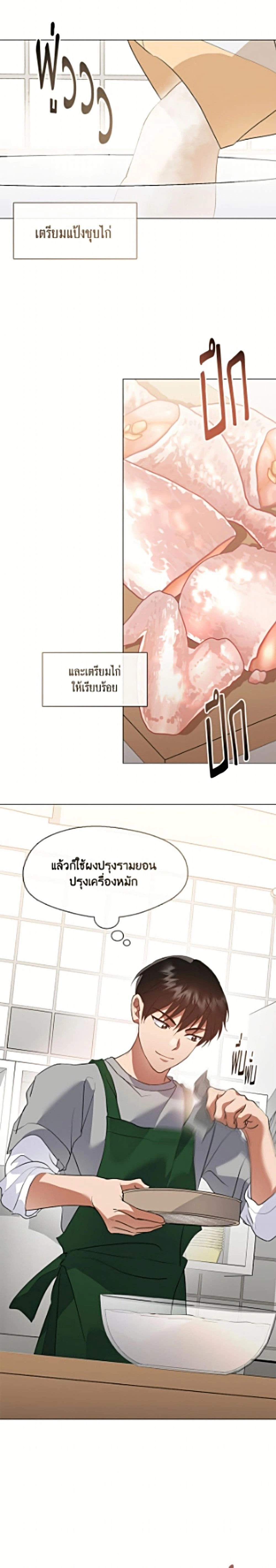 Restaurant in the After Life – ร้านอาหารหลังความตาย - ตอนที่ 109 - หน้า 23