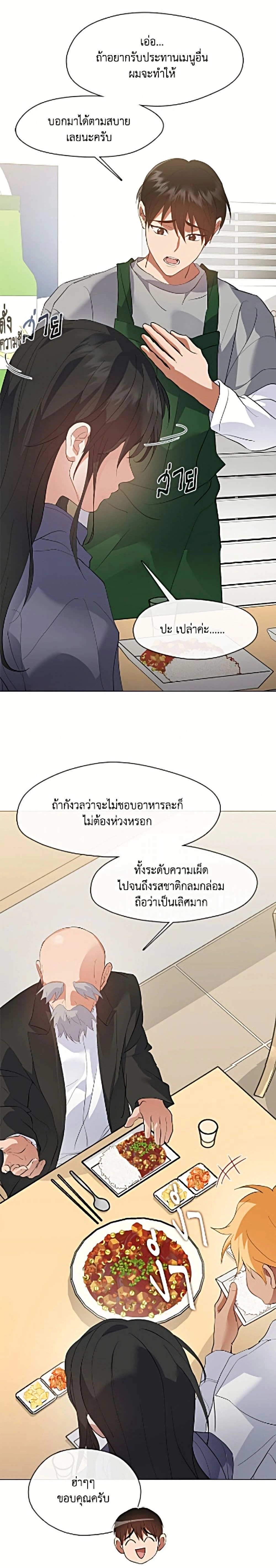 Restaurant in the After Life – ร้านอาหารหลังความตาย - ตอนที่ 109 - หน้า 7