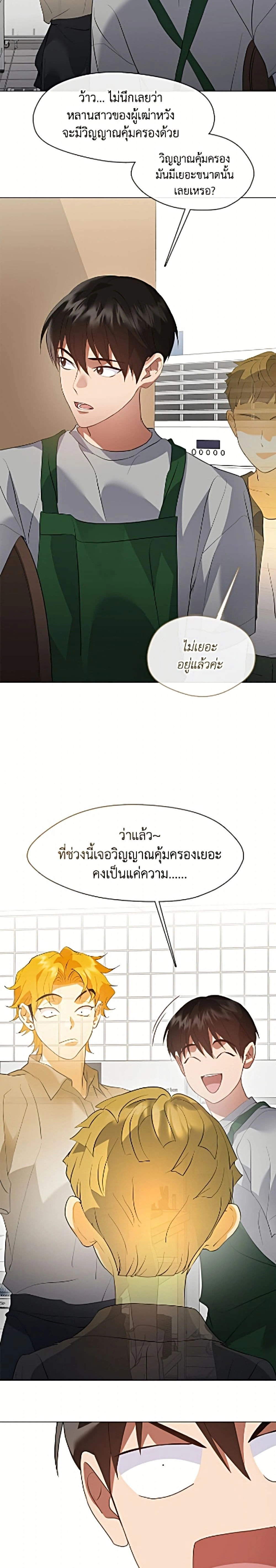 Restaurant in the After Life – ร้านอาหารหลังความตาย - ตอนที่ 109 - หน้า 9