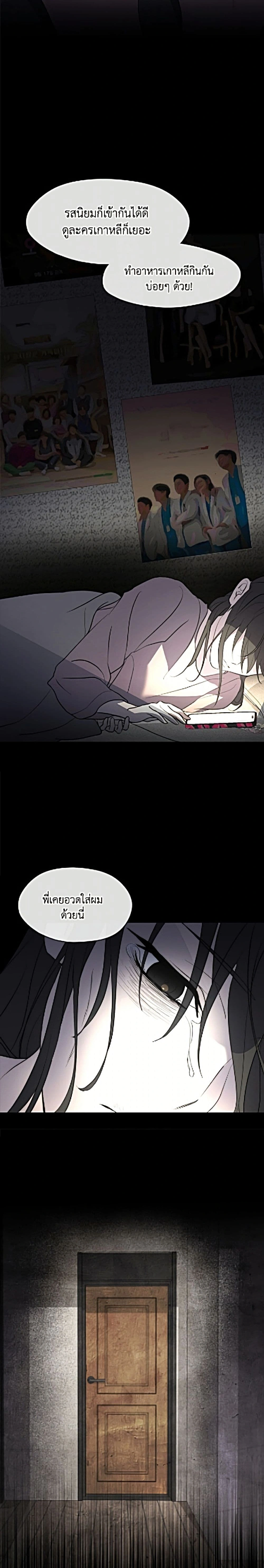 Restaurant in the After Life – ร้านอาหารหลังความตาย - ตอนที่ 110 - หน้า 11
