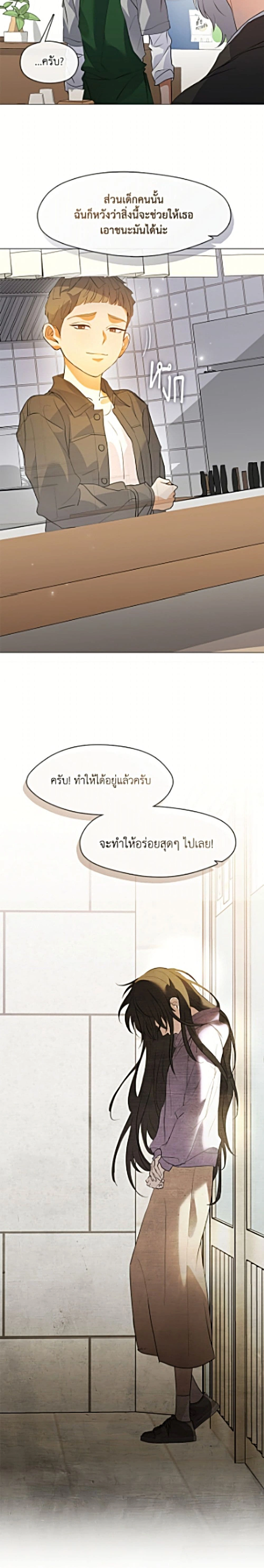 Restaurant in the After Life – ร้านอาหารหลังความตาย - ตอนที่ 110 - หน้า 14