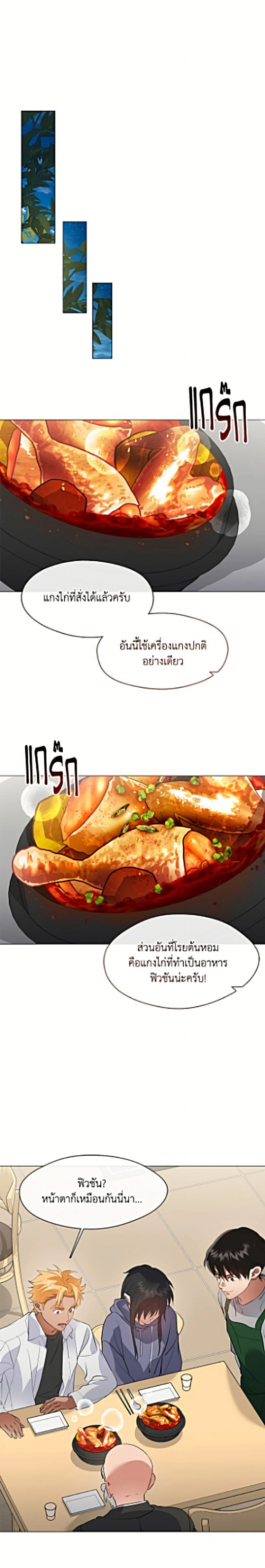 Restaurant in the After Life – ร้านอาหารหลังความตาย - ตอนที่ 110 - หน้า 22