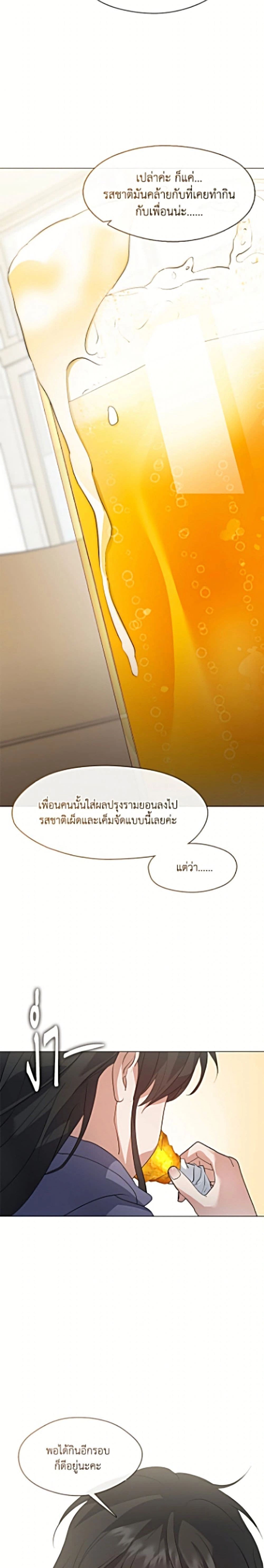 Restaurant in the After Life – ร้านอาหารหลังความตาย - ตอนที่ 110 - หน้า 7