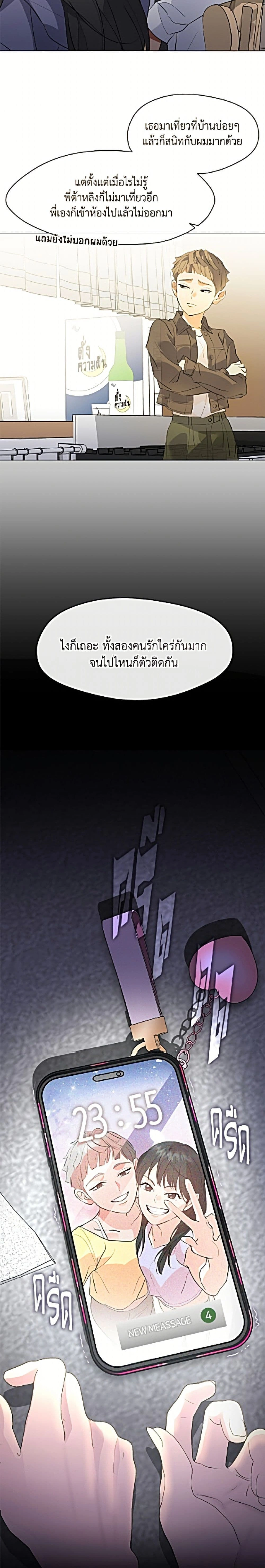 Restaurant in the After Life – ร้านอาหารหลังความตาย - ตอนที่ 110 - หน้า 10