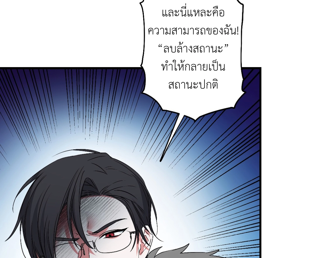 ฮีโร่สามขา - ตอนที่ 1 - หน้า 136