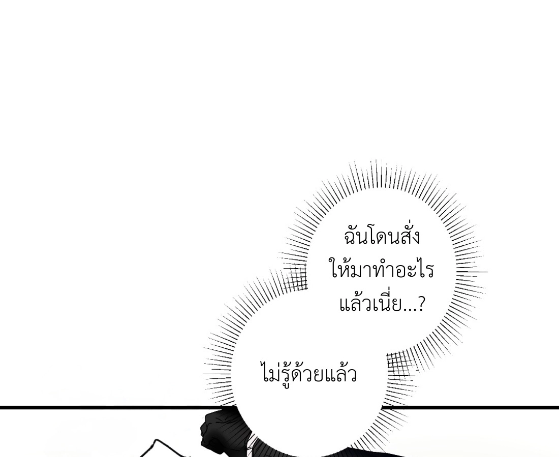 ฮีโร่สามขา - ตอนที่ 2 - หน้า 79