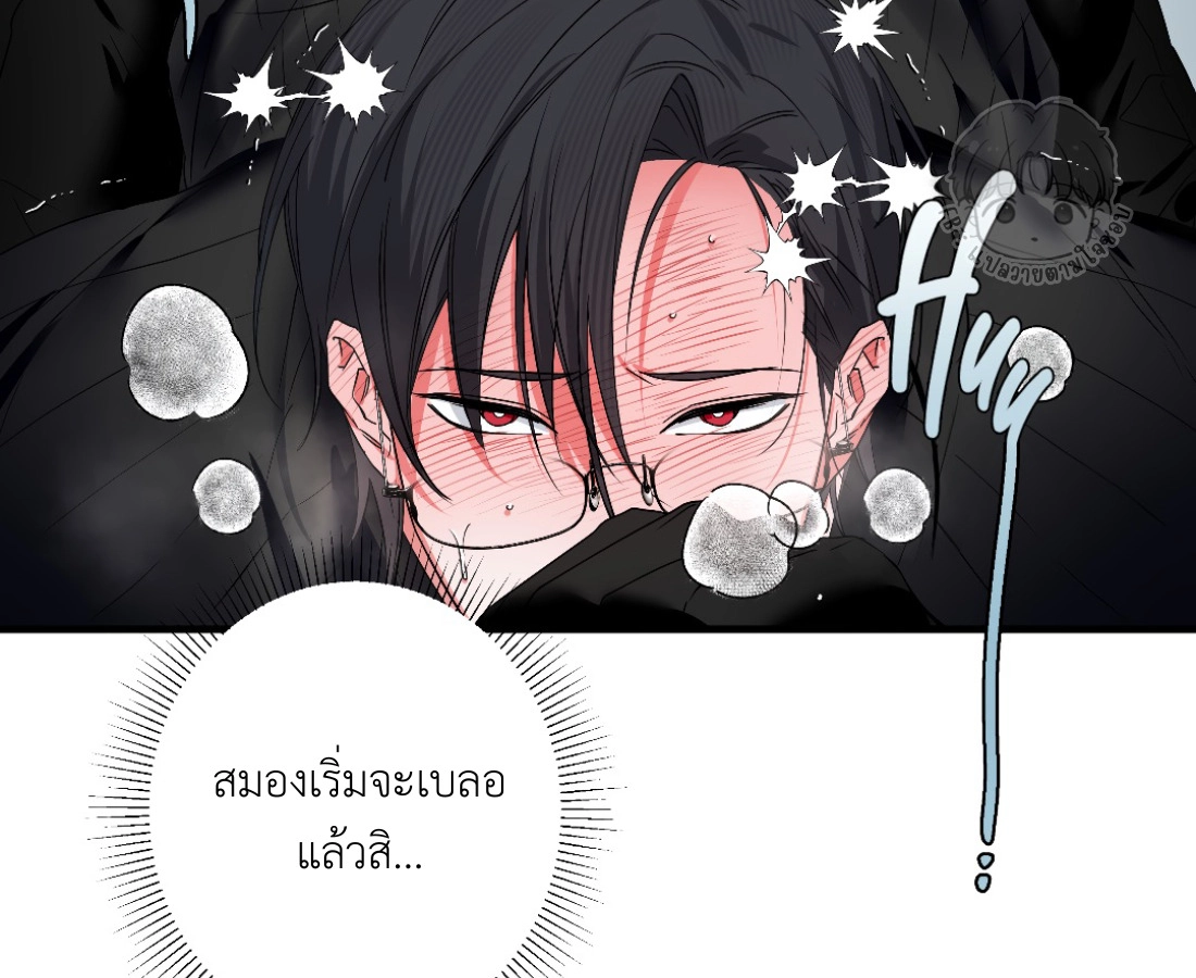ฮีโร่สามขา - ตอนที่ 2 - หน้า 83