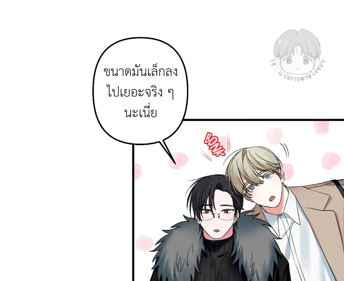 ฮีโร่สามขา - ตอนที่ 3 - หน้า 84
