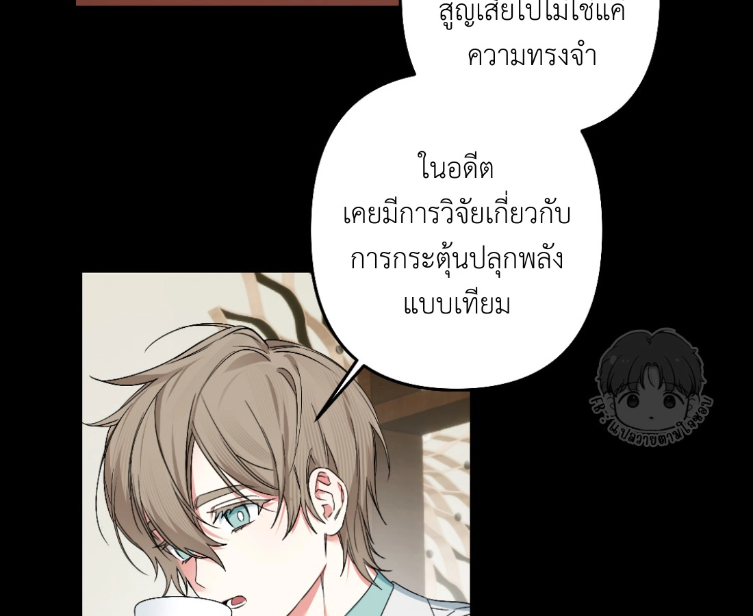 ฮีโร่สามขา - ตอนที่ 3 - หน้า 92