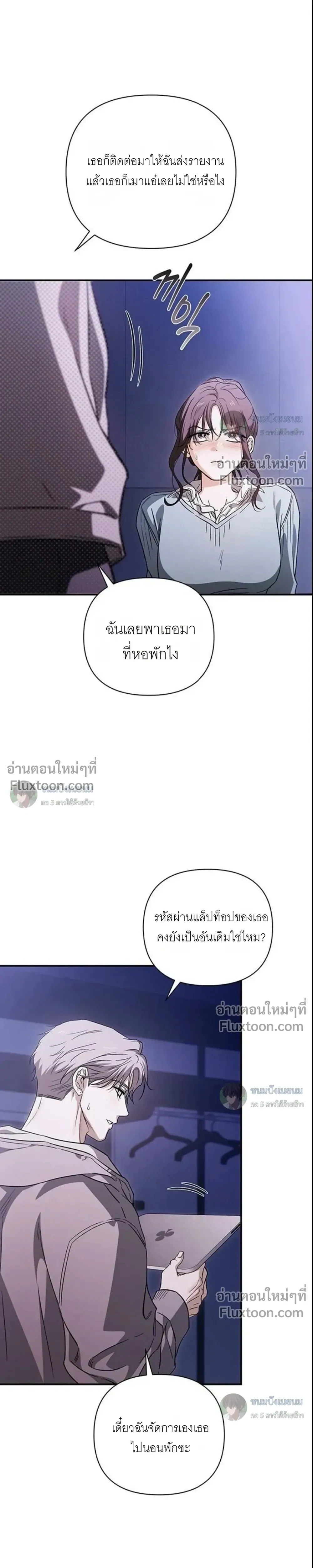 Become a Bad Man! – เล่นเสียวกับหนุ่มแบดบอย - ตอนที่ 28 - หน้า 14