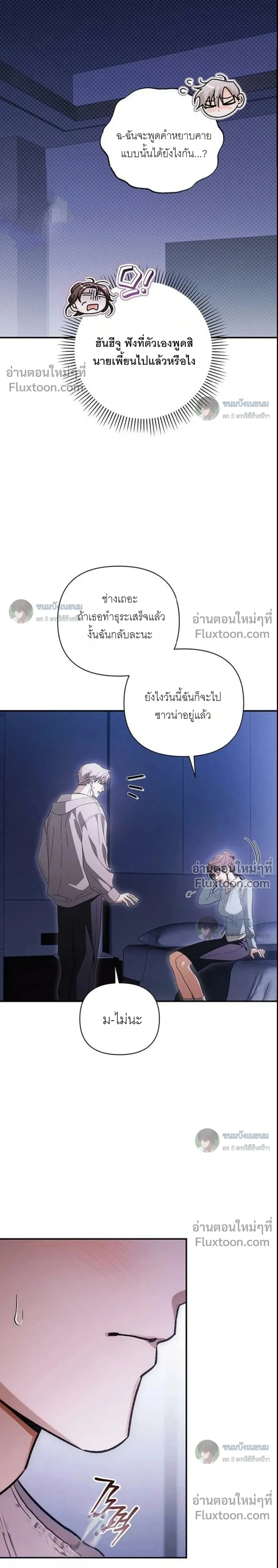 Become a Bad Man! – เล่นเสียวกับหนุ่มแบดบอย - ตอนที่ 28 - หน้า 16